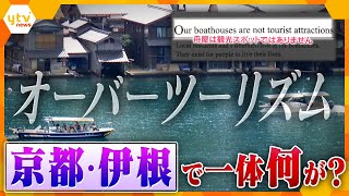 ‘Boat Houses Are Not Tourist Attractions’