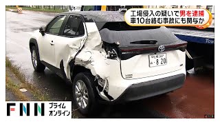 Driver Flees 10-Car Crash, Later Arrested After Breaking Into Factory in Hokkaido
